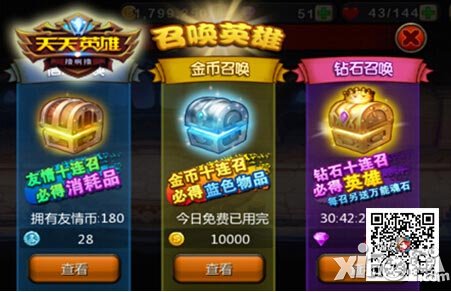 天天英雄内测