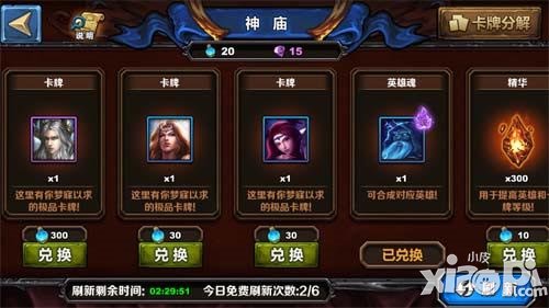 圣火英雄传新手攻略
