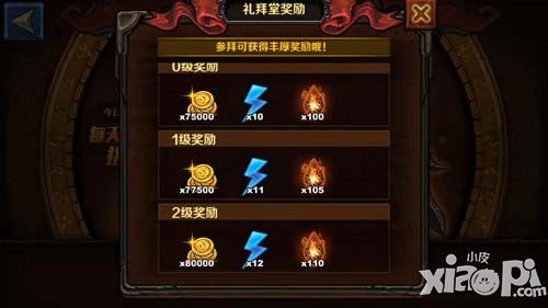 圣火英雄传新手攻略