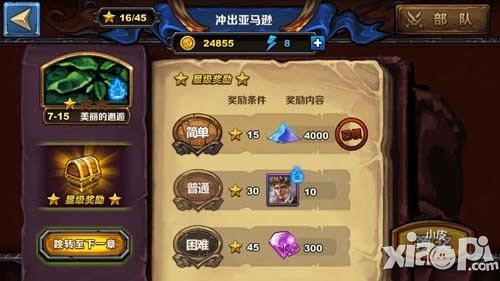 圣火英雄传新手攻略