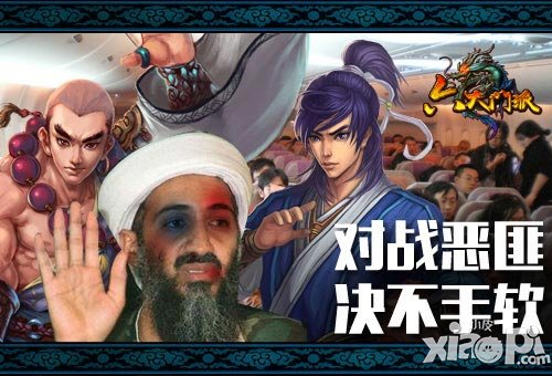 六大门派正反剧情