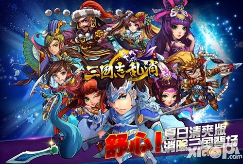 三国志乱消提升战力