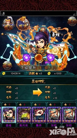 三国志乱消提升战力