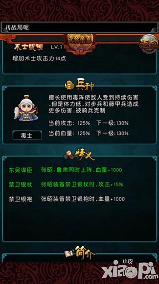三国志乱消提升战力
