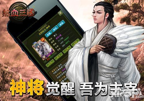 热血三国神兵系统