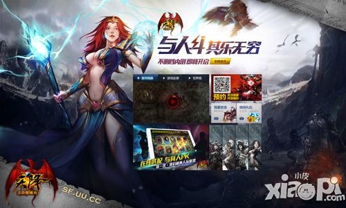 天降内测9月24日开启 与众不同的气质