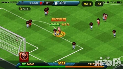 口袋足球安卓版