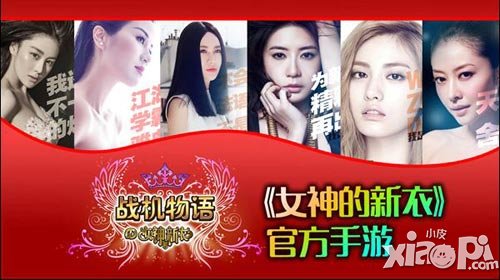 战机物语9月12日首曝 新衣换装100%还原