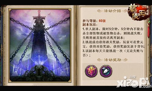 兰陵王翡翠副本