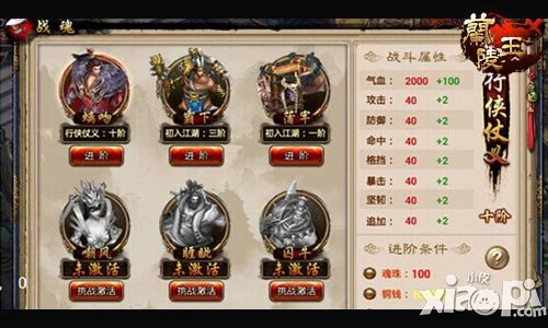 兰陵王战魂