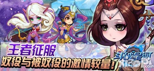 斗破星河特色