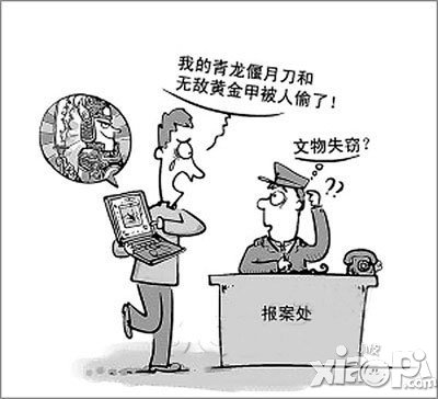烈火遮天虚拟财产