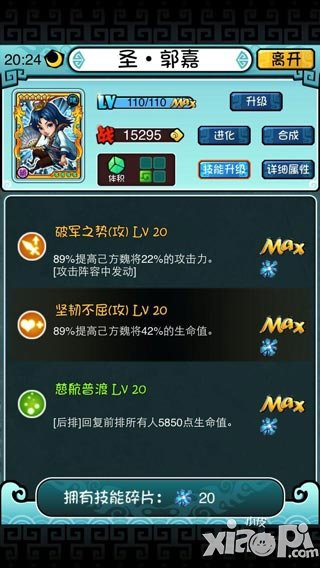 变大吧吕布玩法