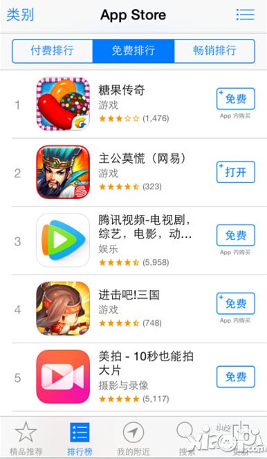 主公莫慌登ios免费榜