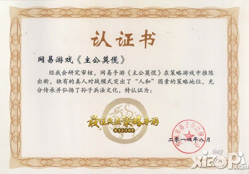 主公莫慌