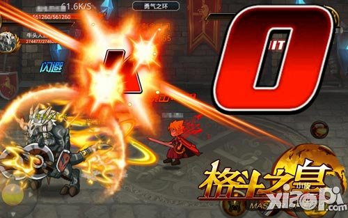 格斗之皇竞技场