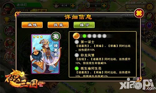 不只三国内测