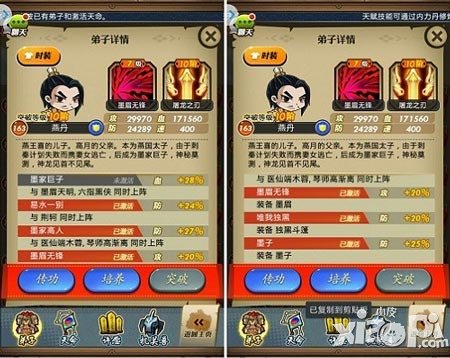 秦时明月魂魄商店