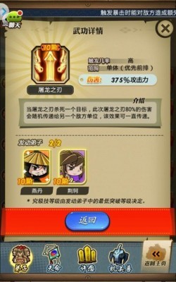 秦时明月燕丹