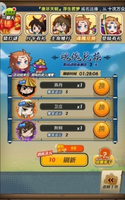 秦时明月燕丹