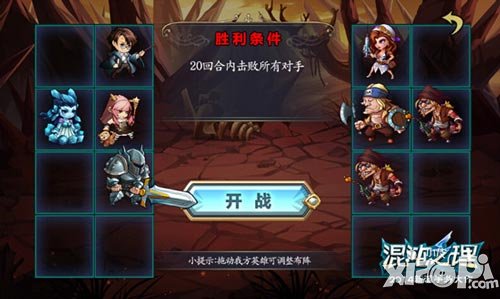 混沌之理推图
