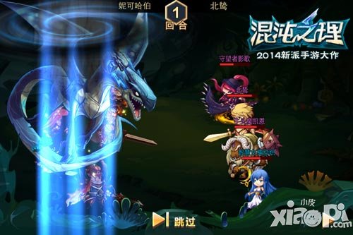 混沌之理特色
