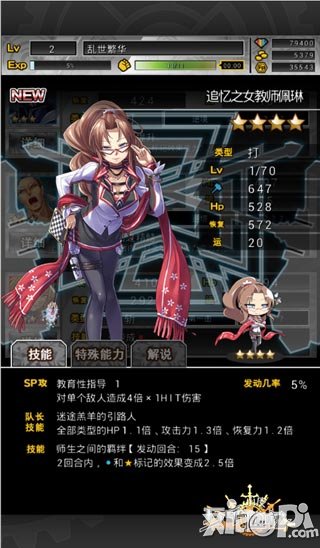 万千回忆安卓版