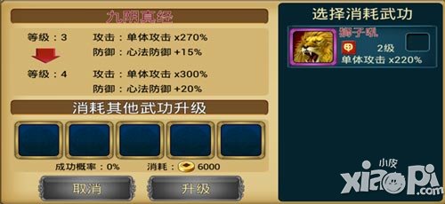 幻想武侠武功心法