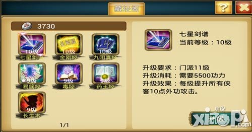 幻想武侠藏经阁