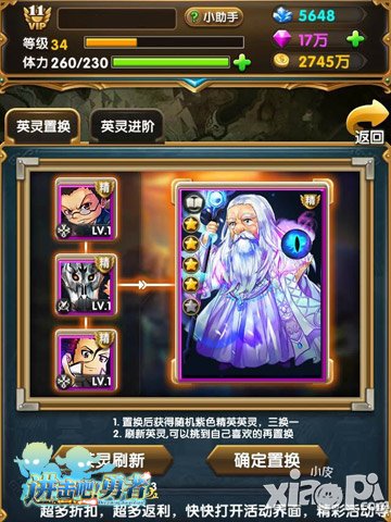 进击吧勇者英灵置换!给力角色马上属于你