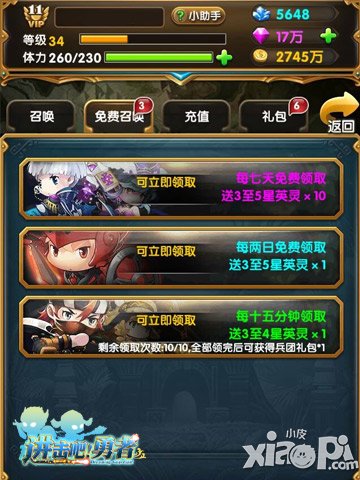 进击吧勇者英灵置换!给力角色马上属于你