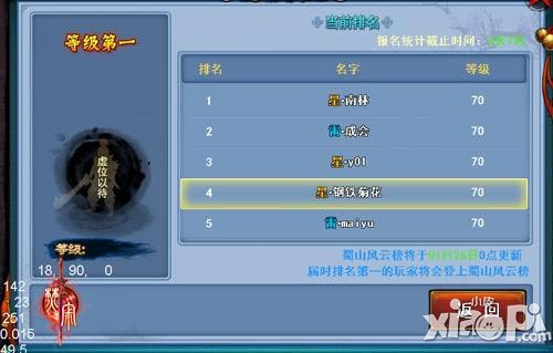 焚寂风云榜