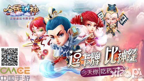 全民封神16日公测 1888万壕华大礼等着你
