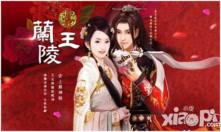 同名影视正版授权兰陵王明日10时开测