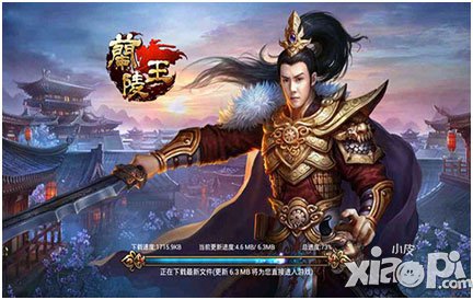 同名影视正版授权兰陵王明日10时开测