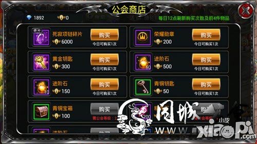 疾风勇者传公会