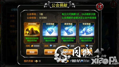 疾风勇者传公会