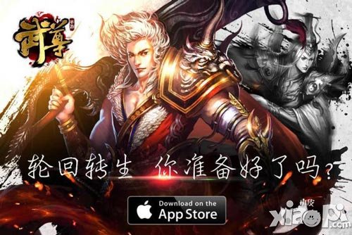 武尊转生