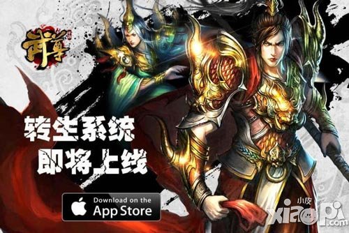 武尊转生