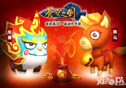 苍穹之剑极品土豪熊