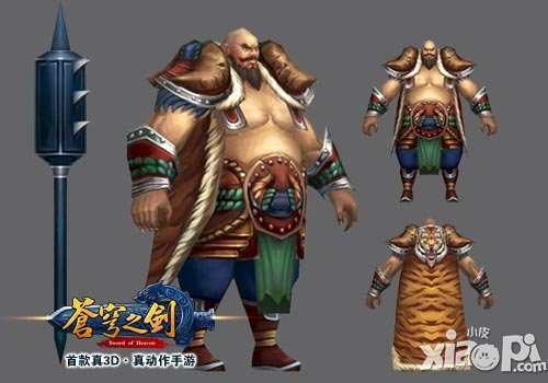 苍穹之剑仙宠