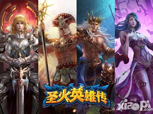 圣火英雄传ios