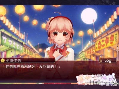落樱散华抄特色