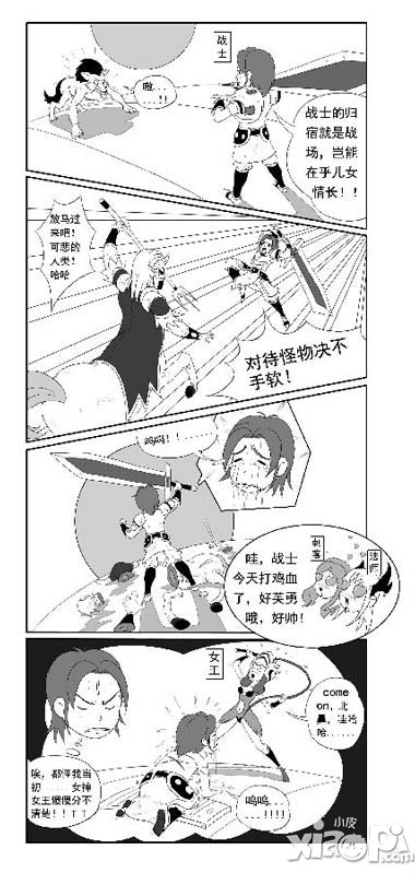 地牢女王漫画