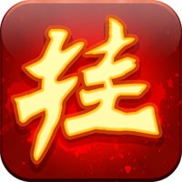 天天挂机ios上线
