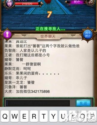天天挂机ios