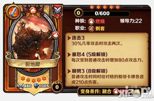 圣火英雄传新橙卡