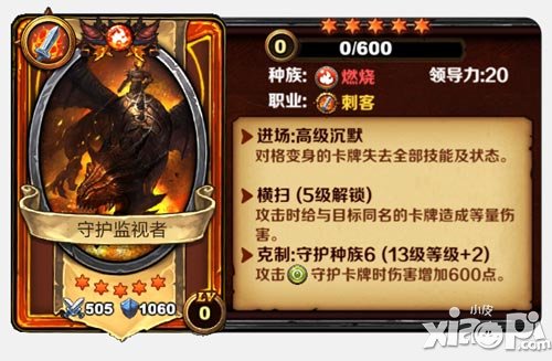 圣火英雄传新橙卡