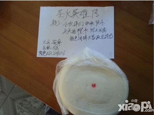 圣火英雄传裂地犀