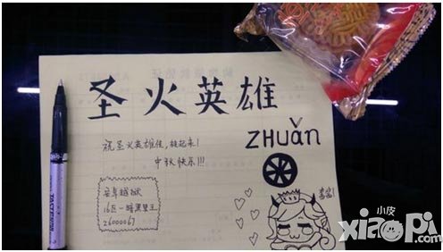 圣火英雄传裂地犀